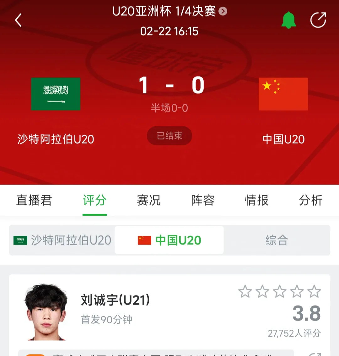 Ming爆冷击败澳大利亚队，败北引爆全场！的简单介绍